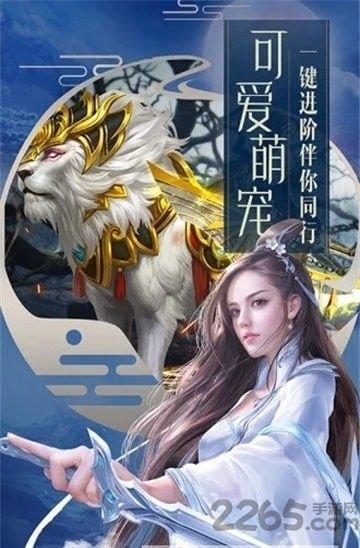 天影奇缘红包版下载,天影奇缘,仙侠手游,rpg手游