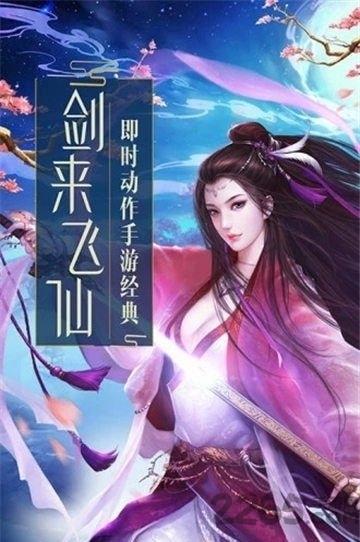 天影奇缘红包版下载,天影奇缘,仙侠手游,rpg手游