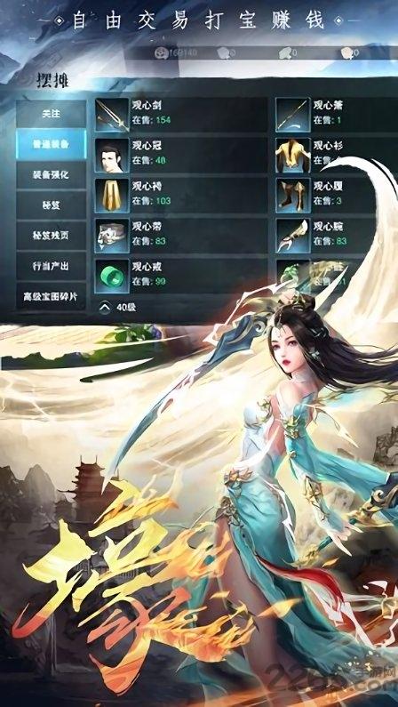 玄而无念手游下载,玄而无念,仙侠手游,冒险手游