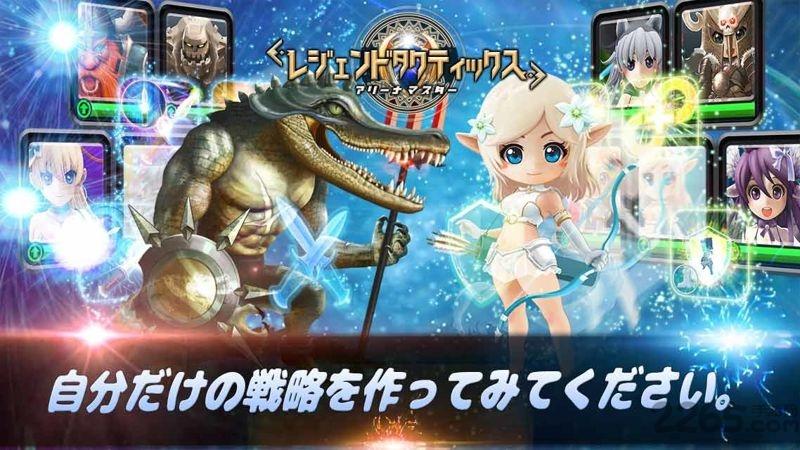 传奇战略竞技场大师手游下载,传奇战略竞技场大师,rpg手游,策略手游
