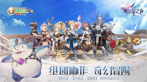 塞尔之光测试服下载,塞尔之光,魔幻手游,幻想手游