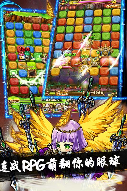 魔域迷宫手游破解版下载,魔域迷宫,迷宫手游,消除手游