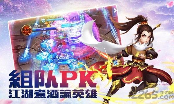 绝剑问情2破解版下载,绝剑问情,角色扮演,仙侠手游