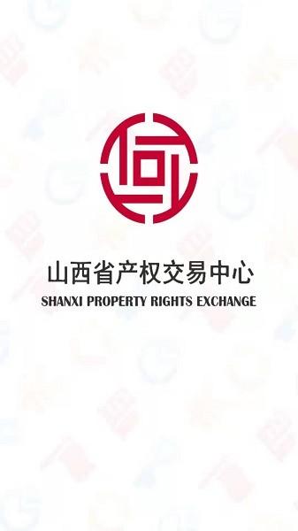 山西产权app下载,山西产权,产权app