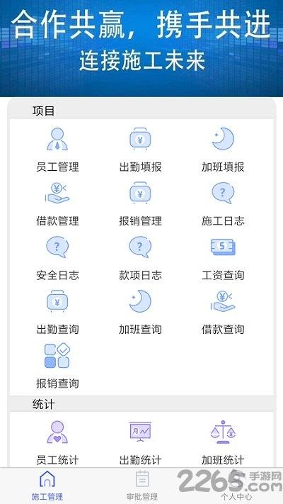 金工程app最新版下载,金工程,考勤app,员工管理app
