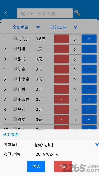 金工程app最新版下载,金工程,考勤app,员工管理app