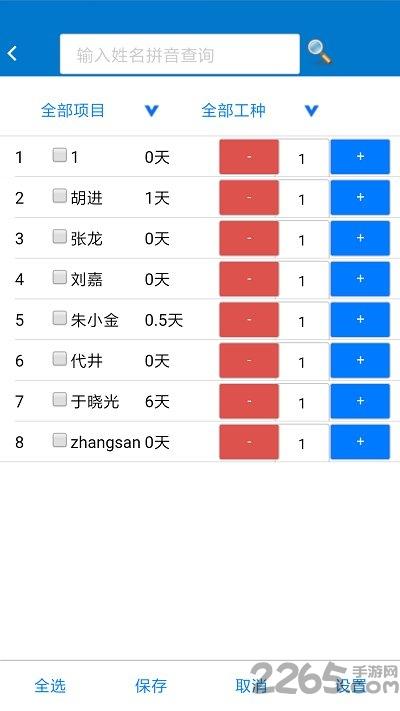 金工程app最新版下载,金工程,考勤app,员工管理app