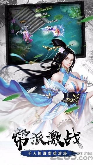 祖山传承手机版下载,祖山传承,中国风手游,武侠手游