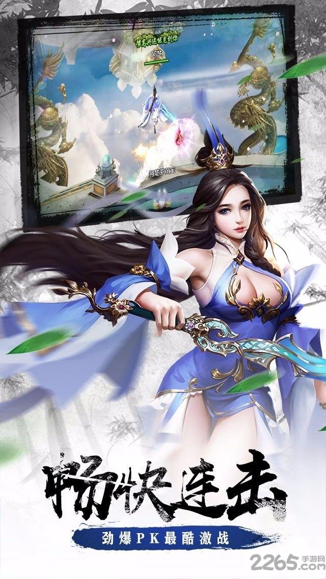 祖山传承手机版下载,祖山传承,中国风手游,武侠手游