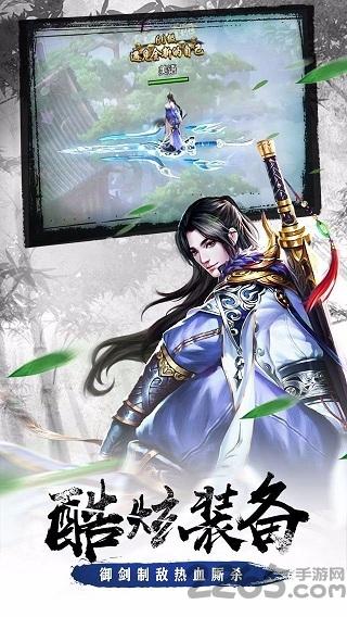 祖山传承手机版下载,祖山传承,中国风手游,武侠手游