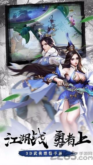 祖山传承手机版下载,祖山传承,中国风手游,武侠手游