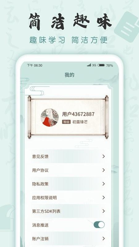 成语挑战者游戏下载,成语挑战者,成语游戏,儿童游戏