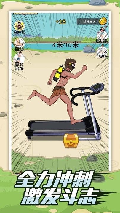疯狂夸父追神马最新版下载,疯狂夸父追神马,跑酷游戏