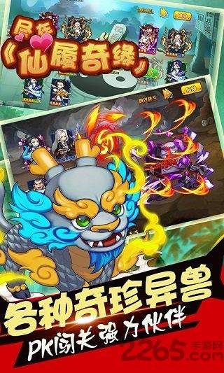 仙履情缘手机版下载,仙履情缘,修仙手游,仙侠手游
