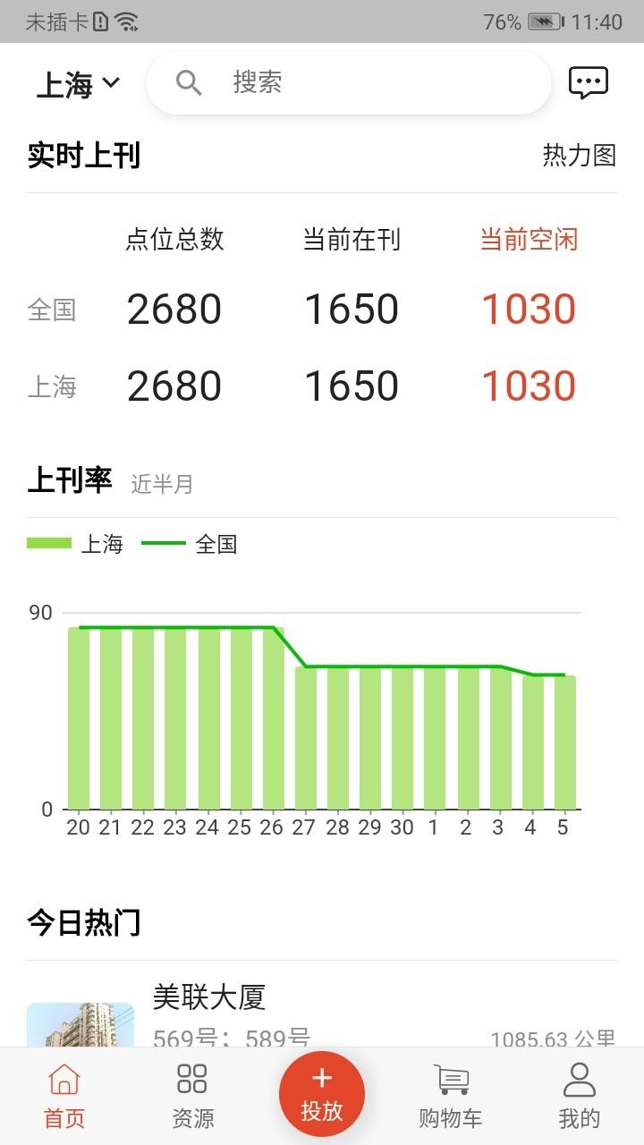 零号广告app下载,零号广告,广告app,企业app